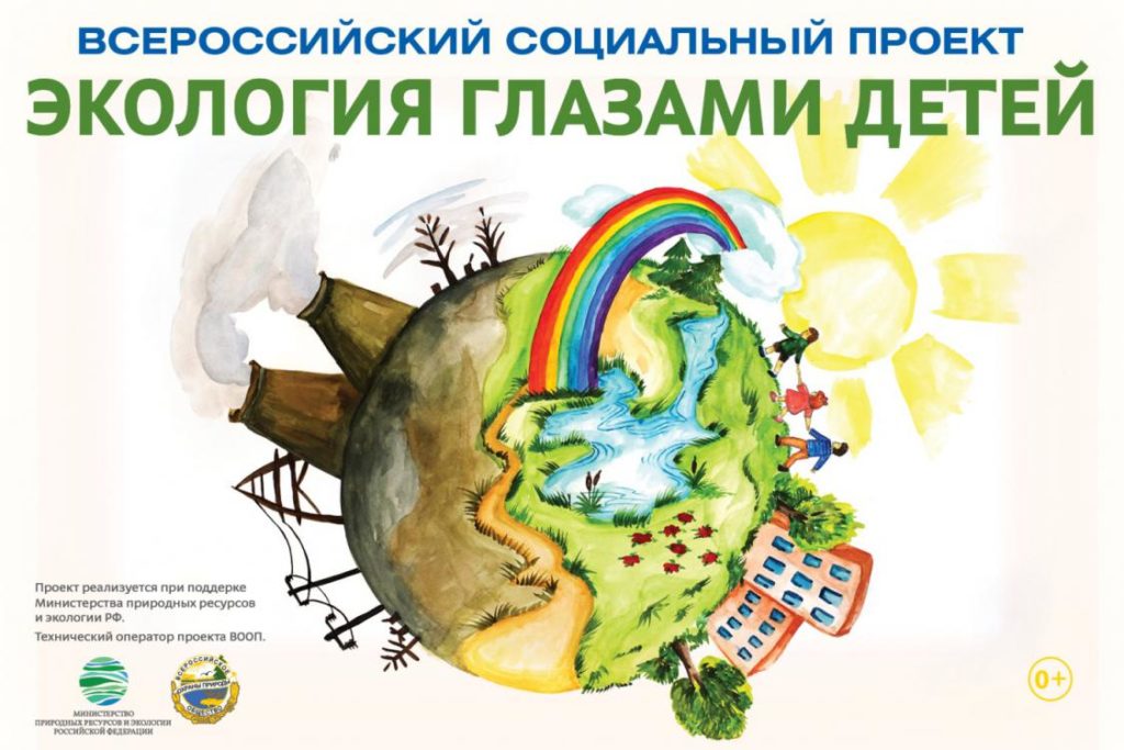 Продолжается прием работ на конкурс рисунка «Экология глазами детей»