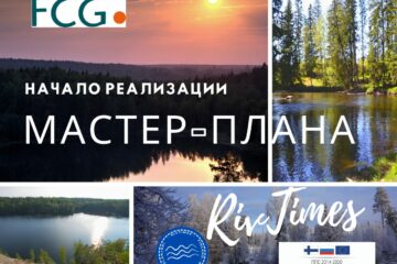 Финско-российский проект RivTimes: справка