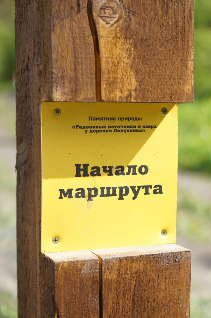 «Радоновые озера»: в Ленинградской области открыли уникальный маршрут для отдыхающих