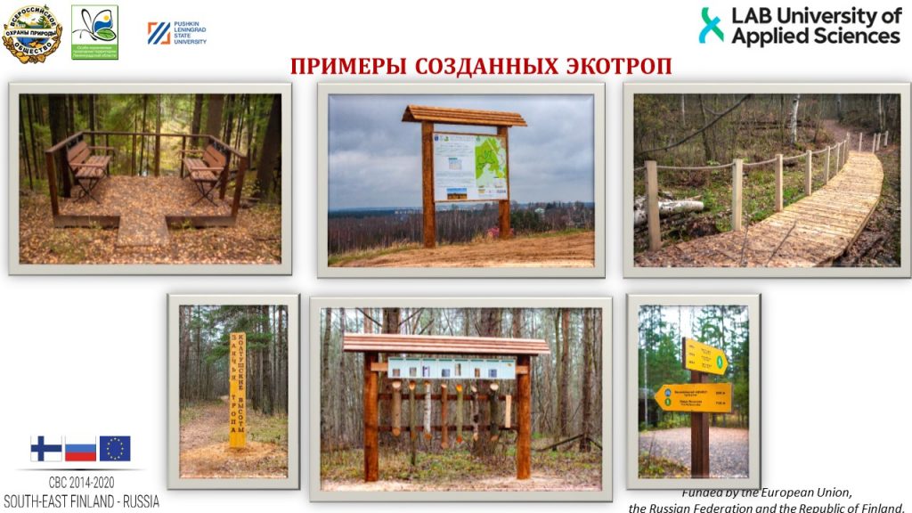 Проект «Кюренниеми – культурная ценность России и Финляндии через тропу Микаэла Агриколы»: справка