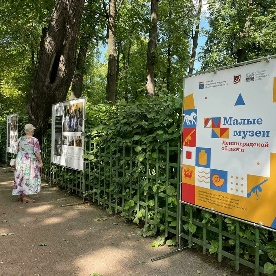 «Колтушские высоты»: экомаршруты Ленинградского отделения ВООП представлены на выставке в Летнем саду