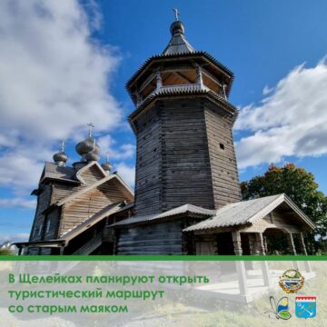 В Щелейках планируют открыть туристический маршрут со старым маяком