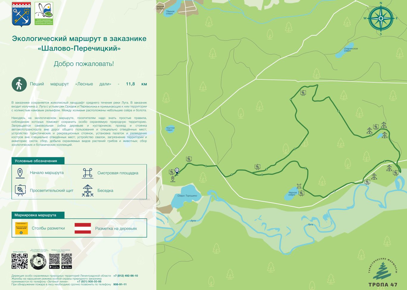 Карта шалово лужский район