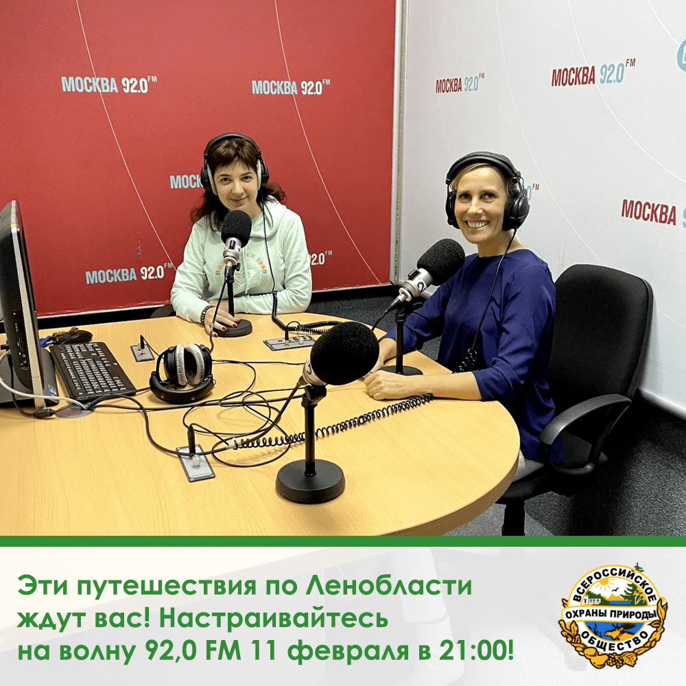 Эти путешествия по Ленобласти  ждут вас! Настраивайтесь  на волну 92,0 FM 11 февраля в 21:00!