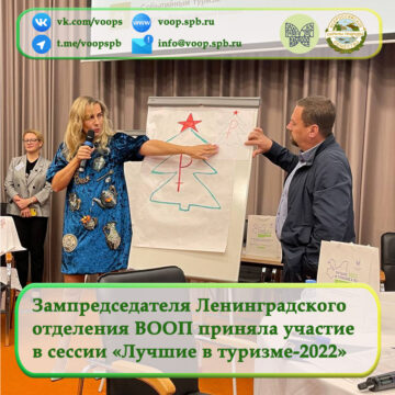 Наталья Калягина приняла участие в стратегической сессии Комитета по культуре и туризму Ленинградской области «Лучшие в туризме-2022»