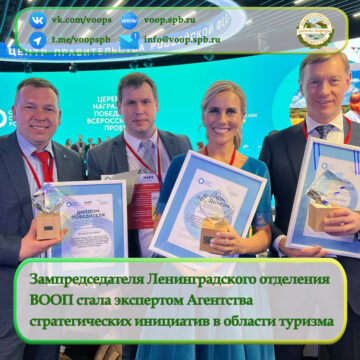 Наталья Калягина стала экспертом  Агентства стратегических  инициатив в области туризма
