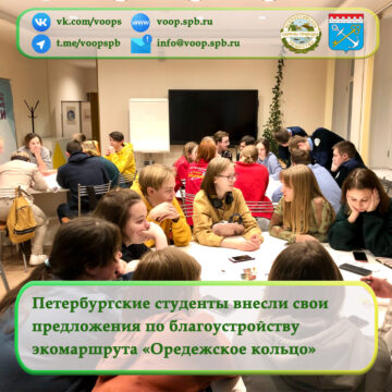 Петербургские студенты внесли свои предложения по благоустройству  экомаршрута «Оредежское кольцо»