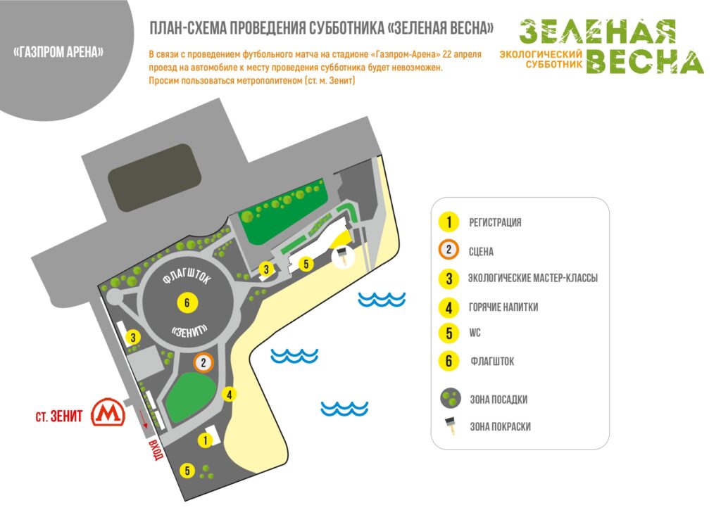 Регистрация открыта: прими участие в «Зеленой весне-2023» с Санкт- Петербургским городским отделением ВООП