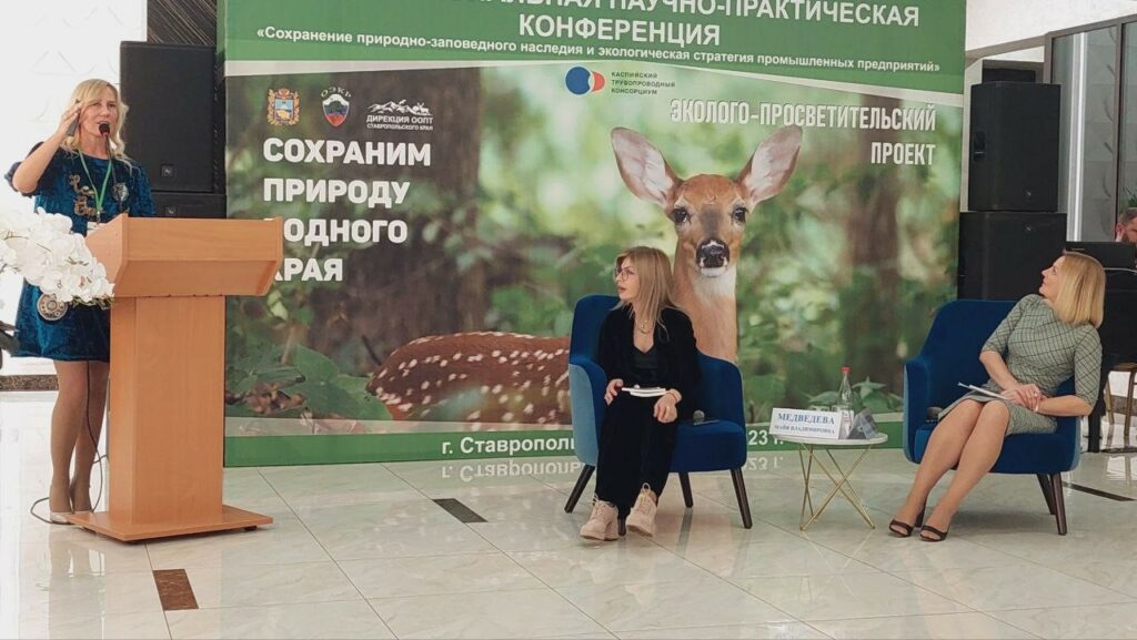 Наталья Калягина делится опытом Ленобласти в создании экологических маршрутов на конференции в Ставрополе