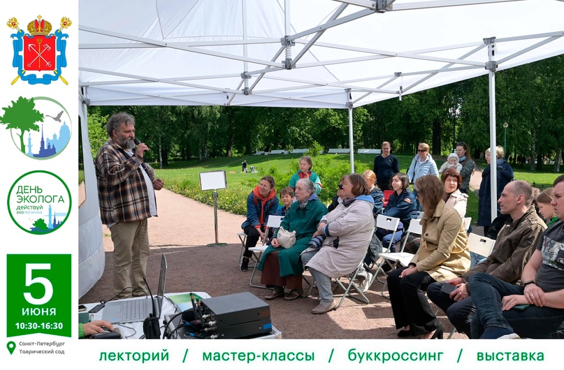 Благодарим за активное участие и помощь в проведении праздника «День эколога»