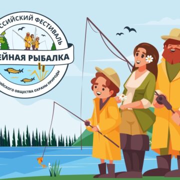 «Семейная рыбалка» пройдет на гастрономическом Фестивале «Корюшка идёт!» в Ленинградской области