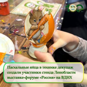 Пасхальные яйца в технике декупаж создали участники стенда Ленобласти выставке-форуме «Россия» на ВДНХ