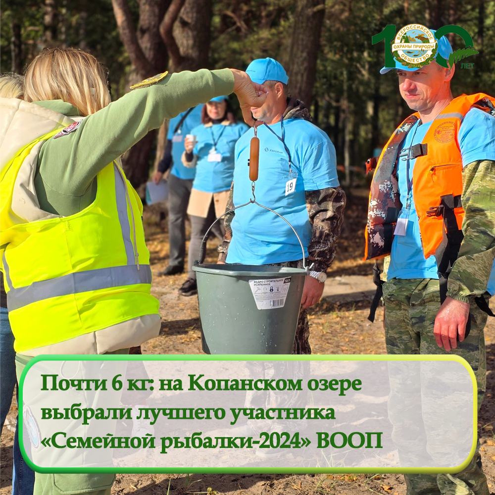 Почти 6 кг: на Копанском озере выбрали лучшего участника «Семейной рыбалки-2024»