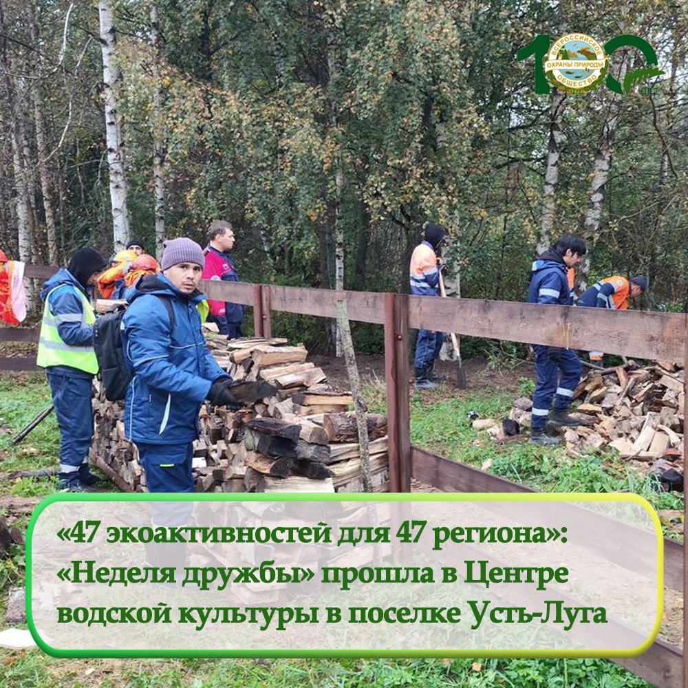 «47 экологических активностей для 47 региона»: «Неделя дружбы» прошла в Центре водской культуры в Усть-Луге