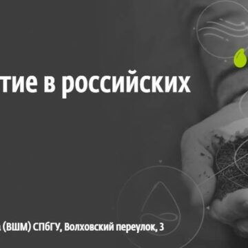 Наталья Калягина примет участие в конференции издания «Ведомости Северо-Запад»