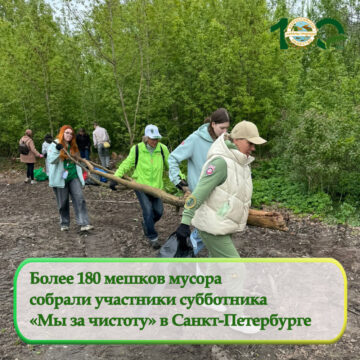 Более 180 мешков мусора собрали участники субботника «Мы за чистоту»