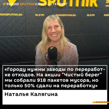Наталья Калягина стала гостем на радио Sputnik