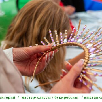 Фестиваль «День Эколога – 2025»: приходите на мастер-классы