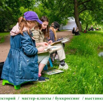 Фестиваль «День Эколога – 2025»: зона пленэра