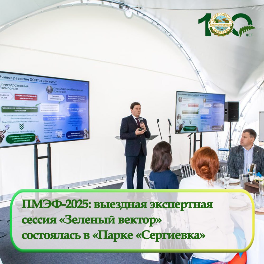 ВООП и комитет по природопользованию провели выездную экспертную сессию «Зеленый вектор: новые возможности для развития туристической привлекательности территорий»