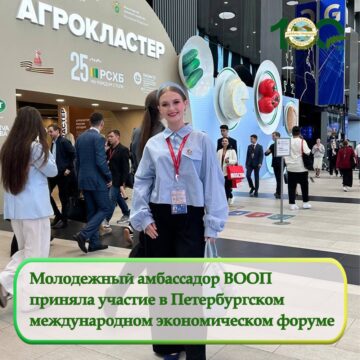 Алексаша Рогова приняла участие в Молодежном дне Петербургского международного экономического форума – 2025