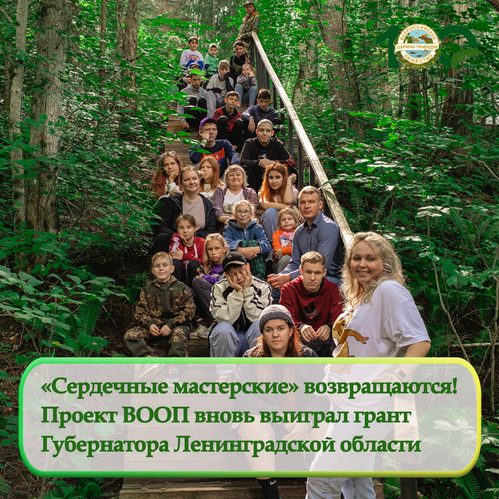 Проект «Сердечные Мастерские Природы» – 2025