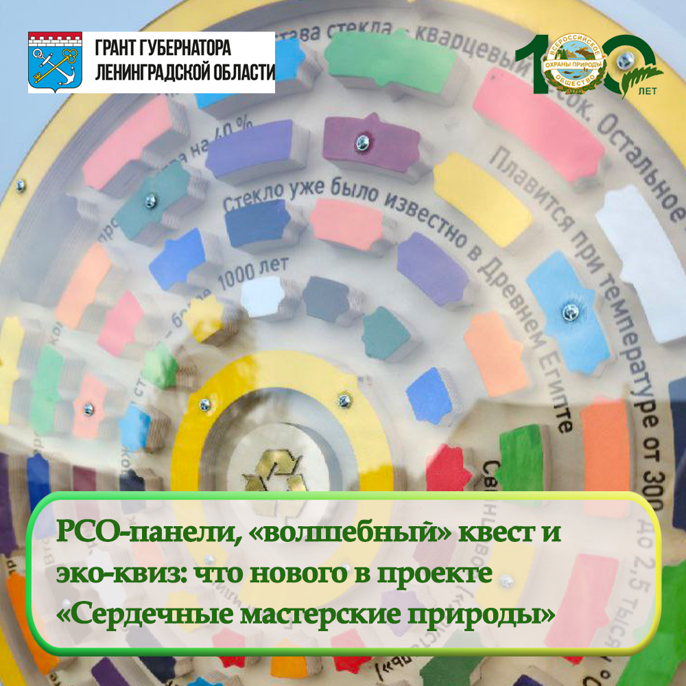 Что нового в проекте «Сердечные мастерские природы»?