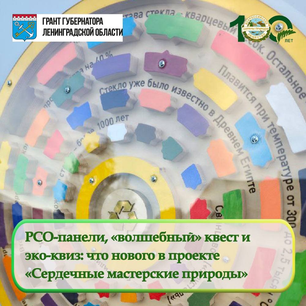 Проект «Сердечные Мастерские Природы» – 2025