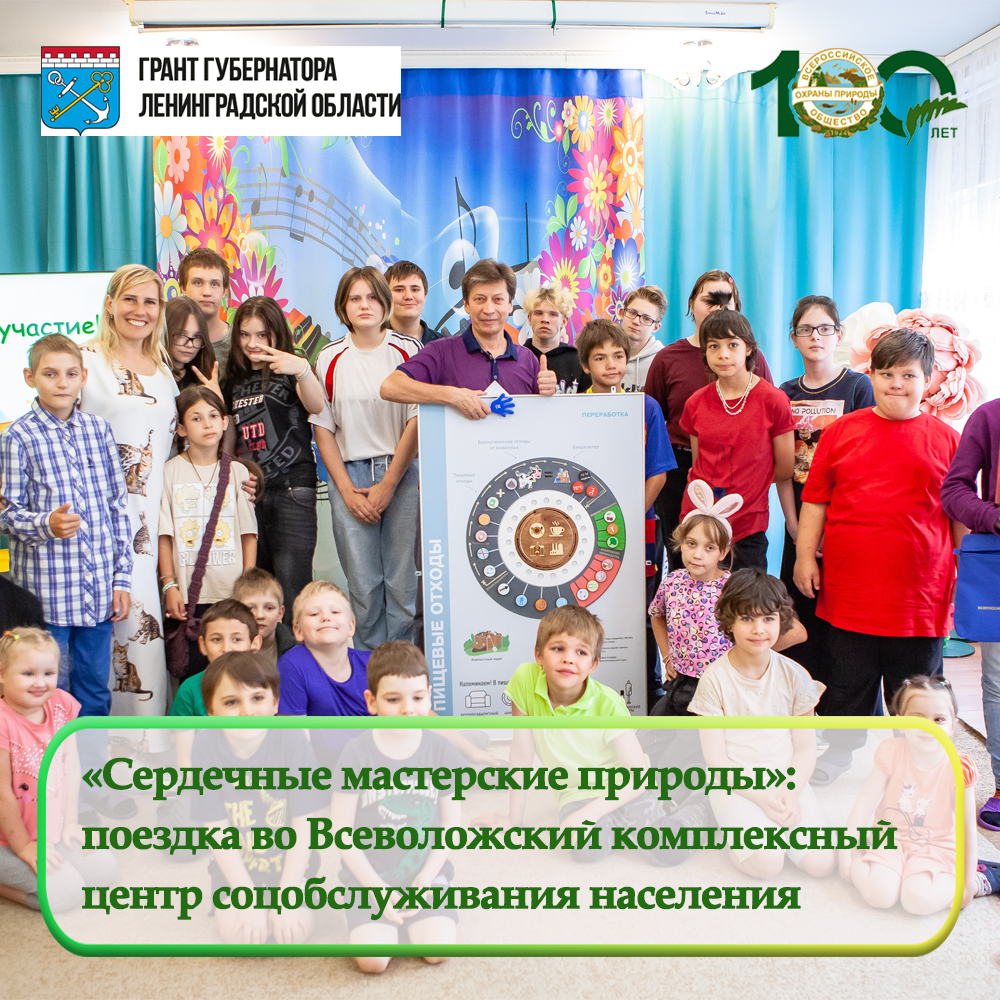 «Сердечные мастерские природы» во Всеволожском комплексном центре социального обслуживания населения «Сердечные мастерские природы» во Всеволожском комплексном центре социального обслуживания населения