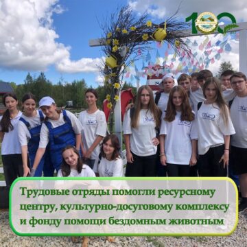Проходит вторая неделя работы трудовых отрядов ППК «Проект ЭКОПОРТ»