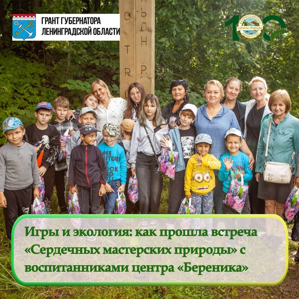 Проект «Сердечные Мастерские Природы» – 2025