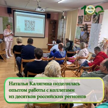 Наталья Калягина приняла участие в семинаре руководителей региональных отделений
