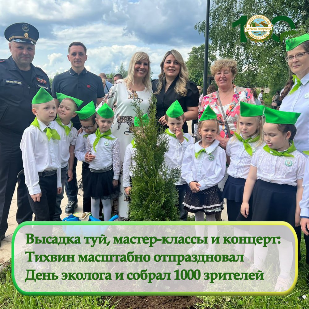 ВООП и региональный комитет госэконадзора провели масштабный праздник, посвященный День эколога