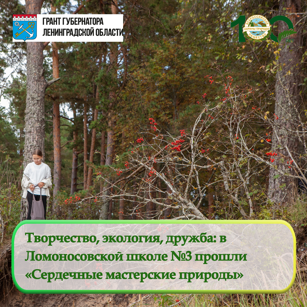 Проект «Сердечные Мастерские Природы» – 2025