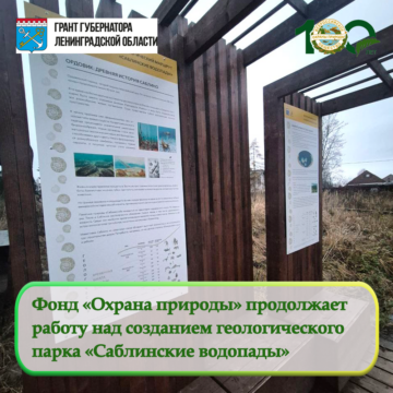 Продолжается работа над созданием геопарка «Саблинские водопады»