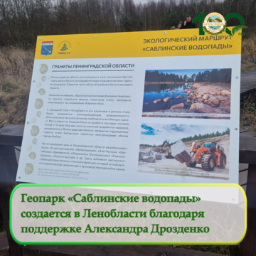 Вы только посмотрите, какая красота создается на особо охраняемой территории «Саблинский» в Тосненском районе