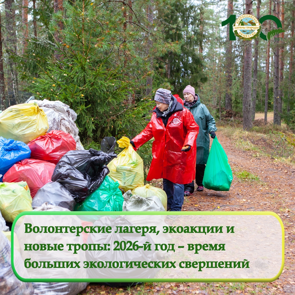 Новые цели Ленинградское областного и Санкт-Петербургского городского отделений ВООП