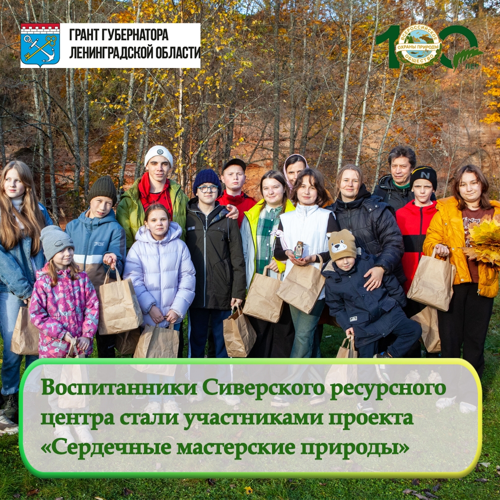 Проект «Сердечные Мастерские Природы» – 2025