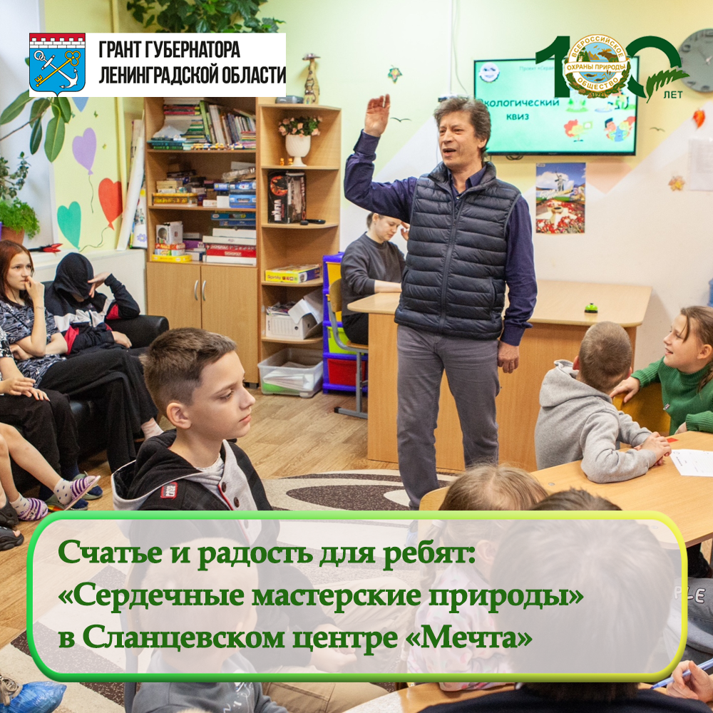 Проект «Сердечные Мастерские Природы» – 2025