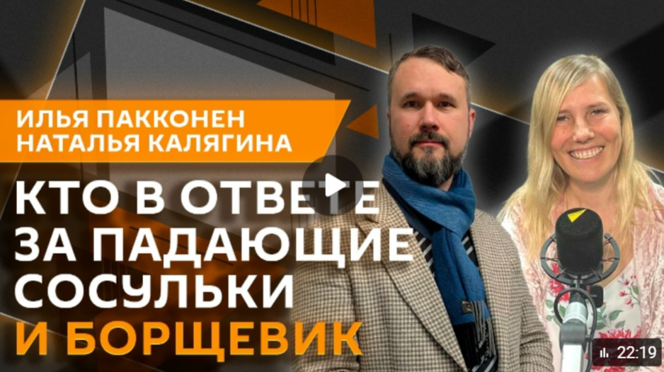 Наталья Калягина стала гостем радио Sputnik