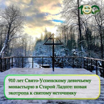 Создание экологической тропы «Абрамовщина», ведущей к святому источнику Создание экологической тропы «Абрамовщина», ведущей к святому источнику