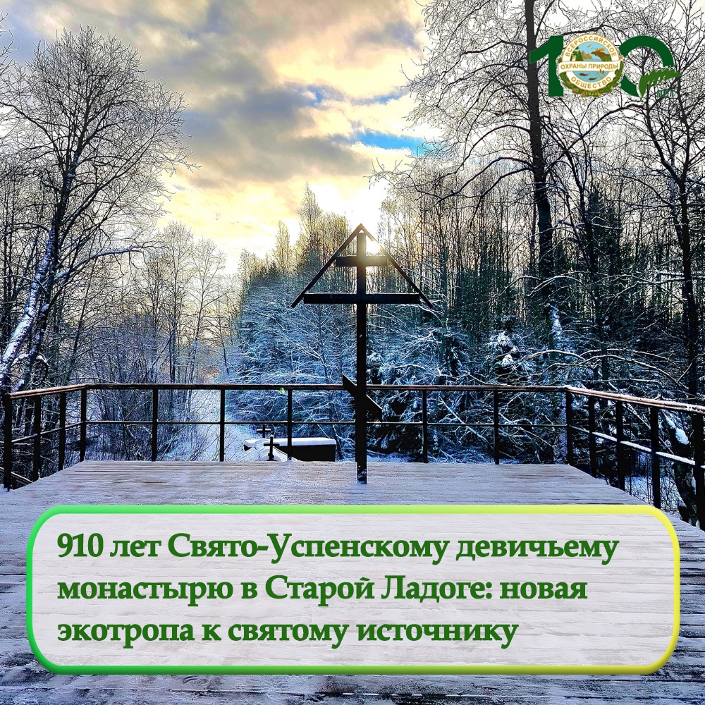 Создание экологической тропы «Абрамовщина», ведущей к святому источнику