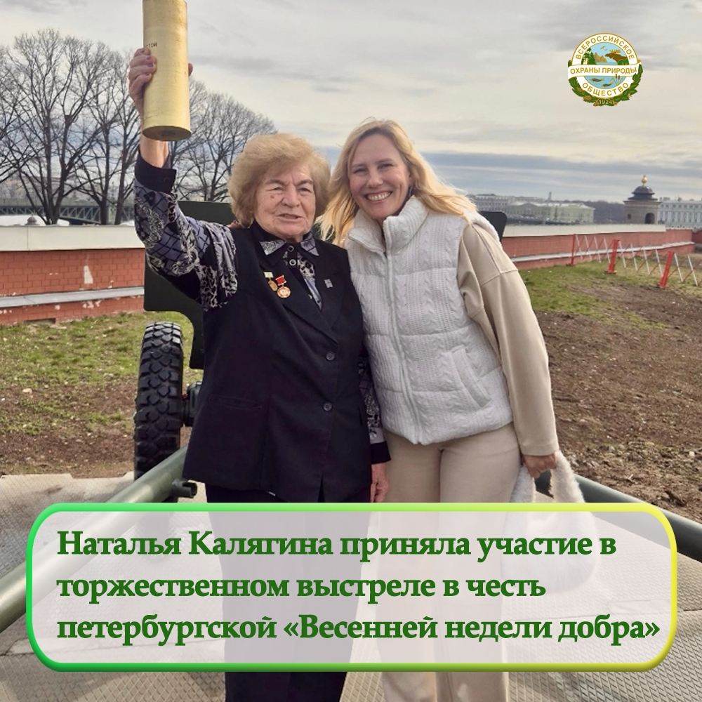 Наталья Калягина приняла участие в торжественном выстреле из орудия Государева бастиона Петропавловской крепости