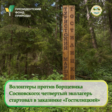 В Ленинградской области стартовал очередной волонтерский лагерь