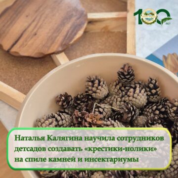 Наталья Калягина выступила модератором фестиваля ленд-арта «Живет повсюду красота» Наталья Калягина выступила модератором фестиваля ленд-арта «Живет повсюду красота»