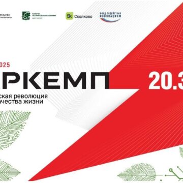 ВООП приглашает вас принять участие в X Форуме «Баркемп 20.35»