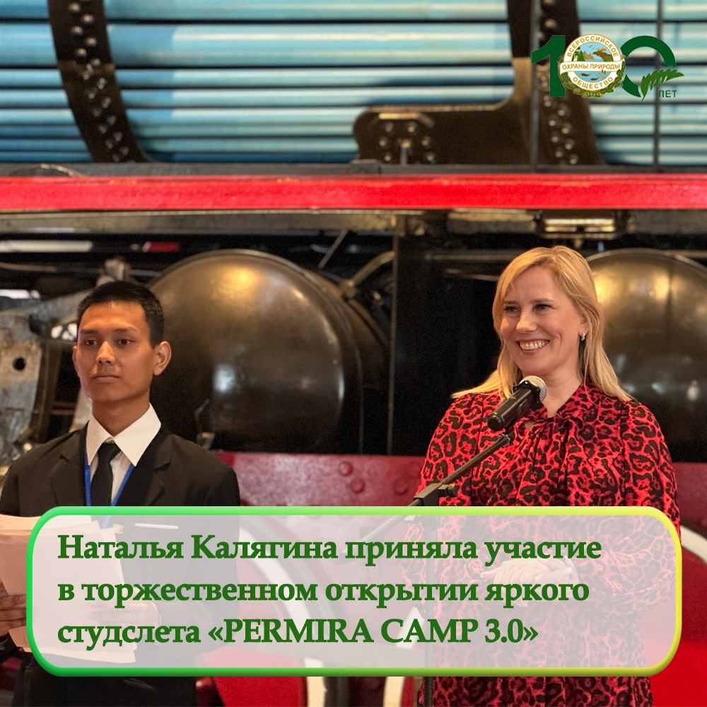 Наталья Калягина приняла участие в торжественном открытии студенческого слета «PERMIRA CAMP 3.0: Российско-индонезийский студенческий зимний слет»