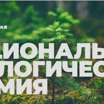 «Тропа47» участвует в Национальной экологической премии 2025! «Тропа47» участвует в Национальной экологической премии 2025!