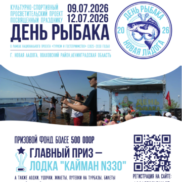 Семейный рыболовный турнир «Семейная рыбалка» Семейный рыболовный турнир «Семейная рыбалка»