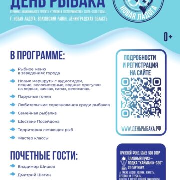 Семейный рыболовный турнир «Семейная рыбалка»